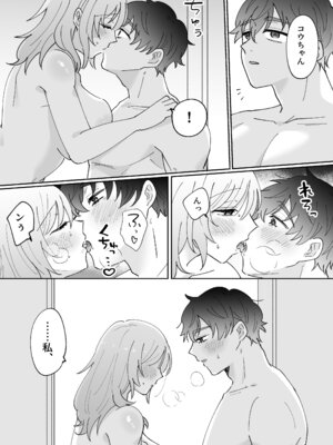 [のどぼとけうどん] 彼氏持ちの幼馴染をこれから寝取ります_40_yhnx