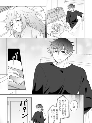 [のどぼとけうどん] 彼氏持ちの幼馴染をこれから寝取ります_49_phkg