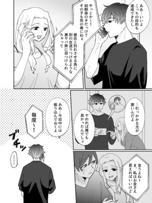 [のどぼとけうどん] 彼氏持ちの幼馴染をこれから寝取ります_50_hfmy