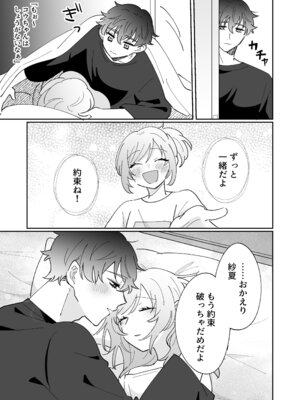 [のどぼとけうどん] 彼氏持ちの幼馴染をこれから寝取ります_51_efnb