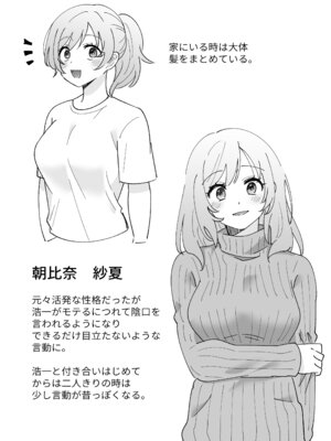 [のどぼとけうどん] 彼氏持ちの幼馴染をこれから寝取ります_52_pyll