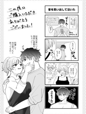 [のどぼとけうどん] 彼氏持ちの幼馴染をこれから寝取ります_54_bwiu