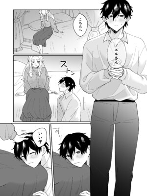 [のどぼとけうどん] 攻略対象の姉、前世持ち。弟を甘やかしすぎて人生狂わせ中_02_dypx