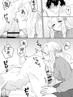 [のどぼとけうどん] 攻略対象の姉、前世持ち。弟を甘やかしすぎて人生狂わせ中_06_leak