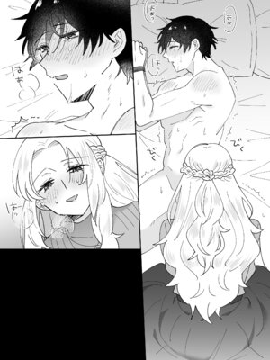 [のどぼとけうどん] 攻略対象の姉、前世持ち。弟を甘やかしすぎて人生狂わせ中_08_rqwf