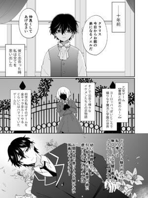 [のどぼとけうどん] 攻略対象の姉、前世持ち。弟を甘やかしすぎて人生狂わせ中_09_vpyx