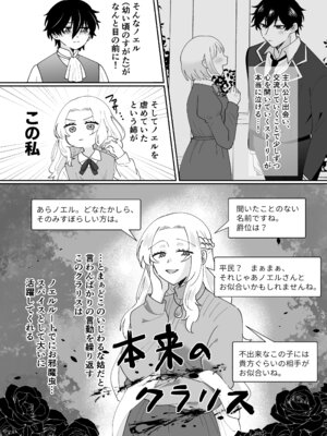 [のどぼとけうどん] 攻略対象の姉、前世持ち。弟を甘やかしすぎて人生狂わせ中_10_tiab