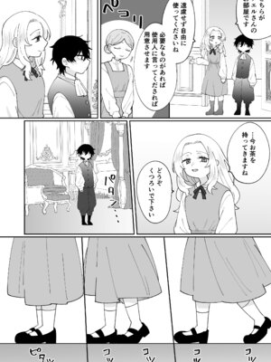 [のどぼとけうどん] 攻略対象の姉、前世持ち。弟を甘やかしすぎて人生狂わせ中_13_afav