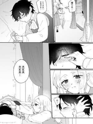 [のどぼとけうどん] 攻略対象の姉、前世持ち。弟を甘やかしすぎて人生狂わせ中_15_vroc