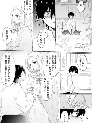 [のどぼとけうどん] 攻略対象の姉、前世持ち。弟を甘やかしすぎて人生狂わせ中_18_kxab