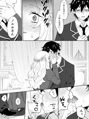 [のどぼとけうどん] 攻略対象の姉、前世持ち。弟を甘やかしすぎて人生狂わせ中_28_uoab