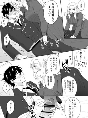 [のどぼとけうどん] 攻略対象の姉、前世持ち。弟を甘やかしすぎて人生狂わせ中_30_rptx