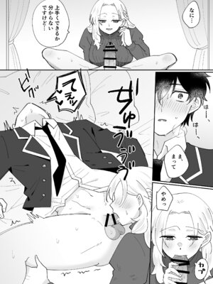 [のどぼとけうどん] 攻略対象の姉、前世持ち。弟を甘やかしすぎて人生狂わせ中_32_jisl