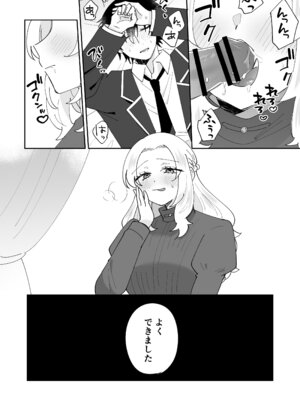 [のどぼとけうどん] 攻略対象の姉、前世持ち。弟を甘やかしすぎて人生狂わせ中_34_mnkr