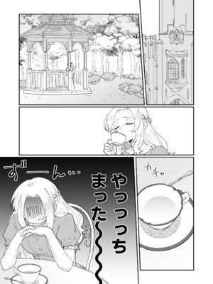 [のどぼとけうどん] 攻略対象の姉、前世持ち。弟を甘やかしすぎて人生狂わせ中_35_uuqq