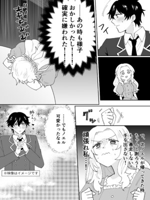 [のどぼとけうどん] 攻略対象の姉、前世持ち。弟を甘やかしすぎて人生狂わせ中_37_twfl