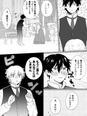 [のどぼとけうどん] 攻略対象の姉、前世持ち。弟を甘やかしすぎて人生狂わせ中_41_bqod