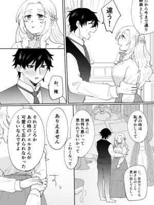 [のどぼとけうどん] 攻略対象の姉、前世持ち。弟を甘やかしすぎて人生狂わせ中_42_kqgk