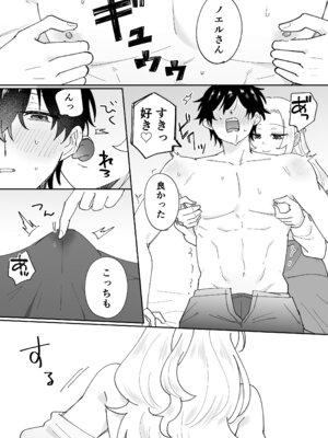 [のどぼとけうどん] 攻略対象の姉、前世持ち。弟を甘やかしすぎて人生狂わせ中_47_mvyu