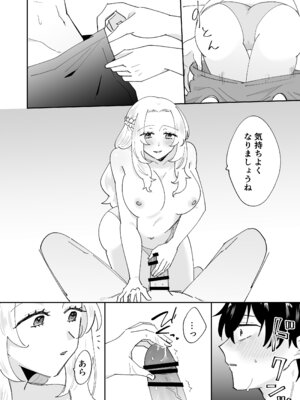 [のどぼとけうどん] 攻略対象の姉、前世持ち。弟を甘やかしすぎて人生狂わせ中_48_ocba