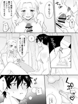 [のどぼとけうどん] 攻略対象の姉、前世持ち。弟を甘やかしすぎて人生狂わせ中_52_fnkf