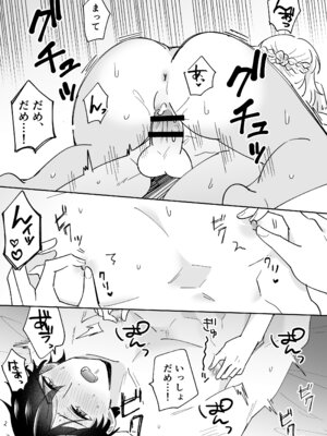 [のどぼとけうどん] 攻略対象の姉、前世持ち。弟を甘やかしすぎて人生狂わせ中_59_geti