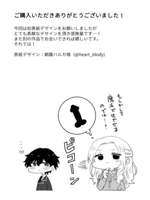 [のどぼとけうどん] 攻略対象の姉、前世持ち。弟を甘やかしすぎて人生狂わせ中_67_qixn