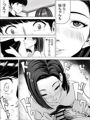 [アスハー] 僕の大好きな母さんが生意気な友達の都合のいいセフレになった訳_13_waft