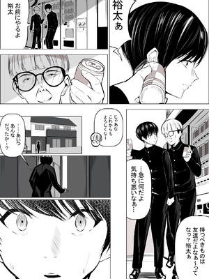 [アスハー] 僕の大好きな母さんが生意気な友達の都合のいいセフレになった訳2_04_ouyi