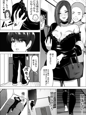 [アスハー] 僕の大好きな母さんが生意気な友達の都合のいいセフレになった訳2_08_ichi