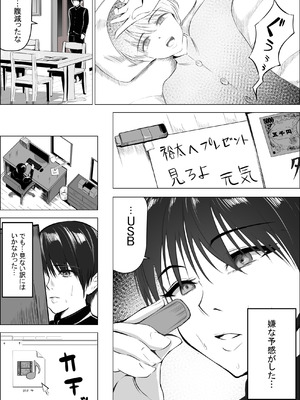 [アスハー] 僕の大好きな母さんが生意気な友達の都合のいいセフレになった訳2_10_ajep