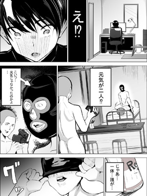 [アスハー] 僕の大好きな母さんが生意気な友達の都合のいいセフレになった訳2_20_vlho