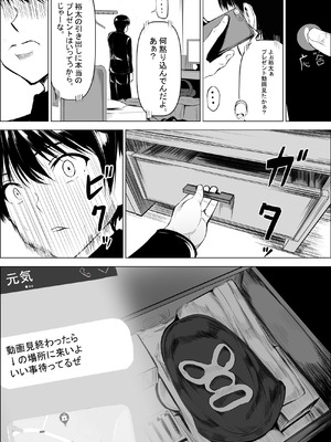 [アスハー] 僕の大好きな母さんが生意気な友達の都合のいいセフレになった訳2_25_nayd