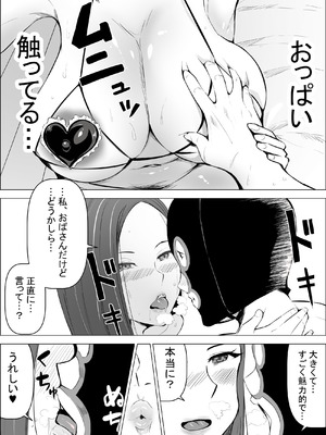 [アスハー] 僕の大好きな母さんが生意気な友達の都合のいいセフレになった訳2_29_ylfm