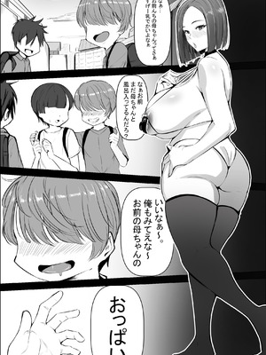 [アスハー] 僕の大好きな母さんが生意気な友達の都合のいいセフレになった訳2_30_pycq