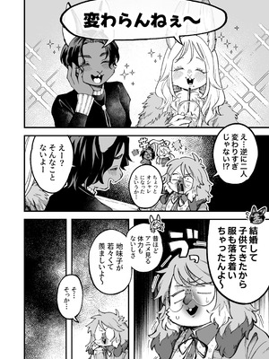 [ニベクヴェの森 (matoppih)] 裏垢女子地味子 裏垢始動編 [DL版]_03_uyqn