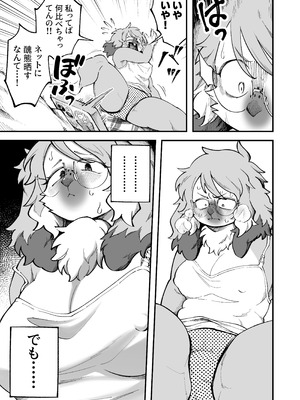 [ニベクヴェの森 (matoppih)] 裏垢女子地味子 裏垢始動編 [DL版]_08_osgv