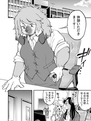 [ニベクヴェの森 (matoppih)] 裏垢女子地味子 裏垢始動編 [DL版]_11_ulwl