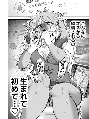 [ニベクヴェの森 (matoppih)] 裏垢女子地味子 裏垢始動編 [DL版]_13_kegh