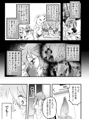 [ニベクヴェの森 (matoppih)] 裏垢女子地味子 裏垢始動編 [DL版]_14_jdai