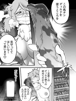 [ニベクヴェの森 (matoppih)] 裏垢女子地味子 裏垢始動編 [DL版]_22_berx