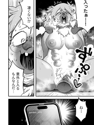 [ニベクヴェの森 (matoppih)] 裏垢女子地味子 裏垢始動編 [DL版]_27_uxni