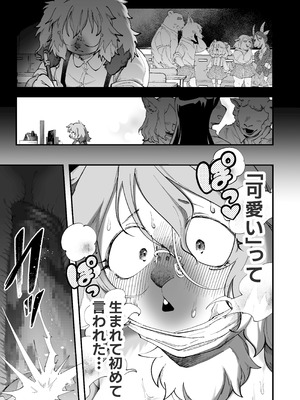 [ニベクヴェの森 (matoppih)] 裏垢女子地味子 裏垢始動編 [DL版]_30_utkk