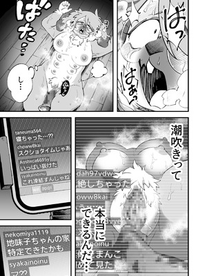 [ニベクヴェの森 (matoppih)] 裏垢女子地味子 裏垢始動編 [DL版]_36_kyis