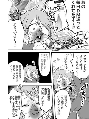 [ニベクヴェの森 (matoppih)] 裏垢女子地味子 裏垢始動編 [DL版]_39_qrgg