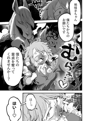 [ニベクヴェの森 (matoppih)] 裏垢女子地味子 裏垢始動編 [DL版]_40_svkx