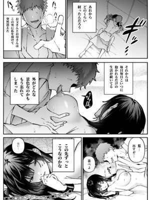 [プリンを食べるお馬さん (はににた)] Tears of Love～裏社会に生きる情報屋×娼婦の危険な恋～_003_cfph