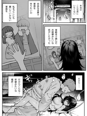 [プリンを食べるお馬さん (はににた)] Tears of Love～裏社会に生きる情報屋×娼婦の危険な恋～_004_xhyy