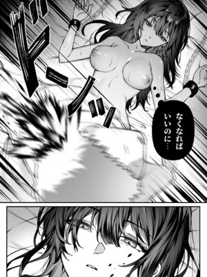 [プリンを食べるお馬さん (はににた)] Tears of Love～裏社会に生きる情報屋×娼婦の危険な恋～_005_bsiy