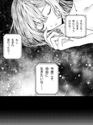 [プリンを食べるお馬さん (はににた)] Tears of Love～裏社会に生きる情報屋×娼婦の危険な恋～_007_xocb